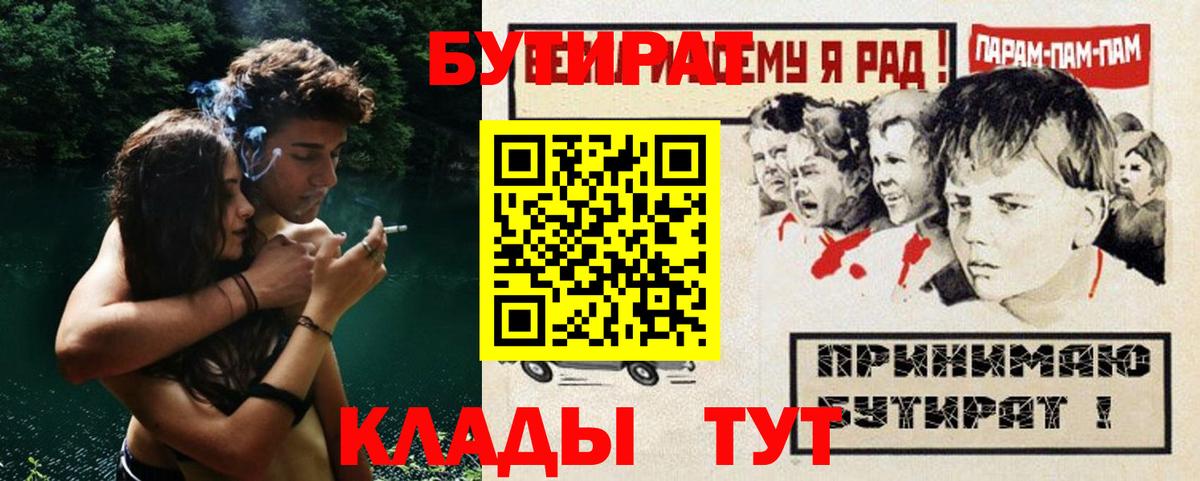 Озёры  Бутират буратино  Вход с VPN 