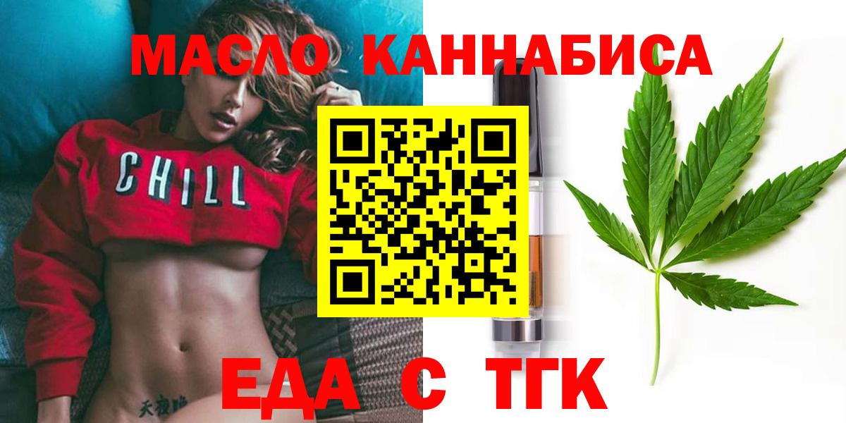Еда ТГК конопля  Вход с VPN  Озёры 