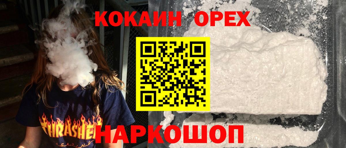 Кокаин VHQ  COCAIN  Озёры  Вход с VPN  Кокаин Эквадор 