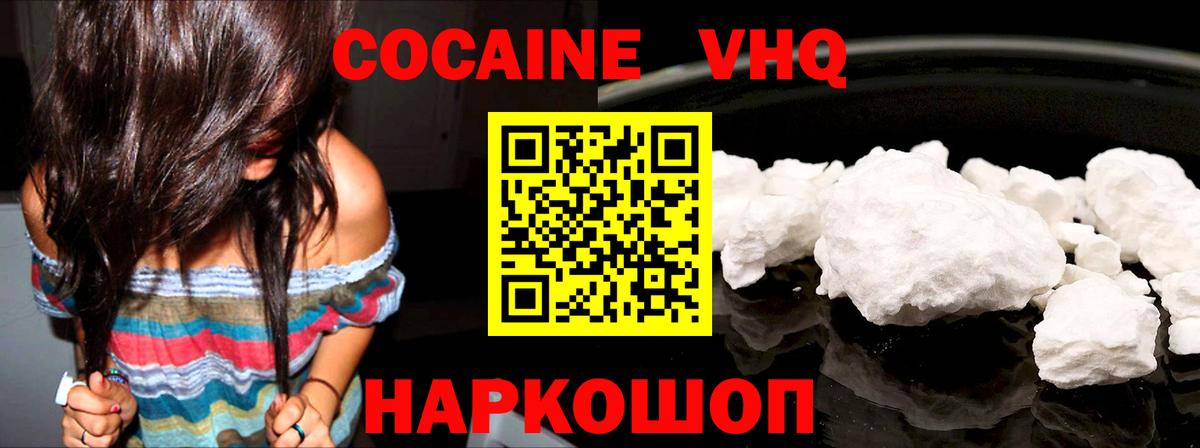 КОКАИН Fish Scale Озёры