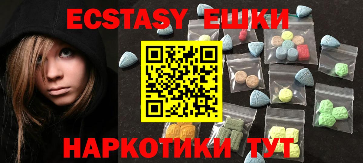 ЭКСТАЗИ  ЭКСТАЗИ таблы  Вход с VPN  Экстази 99%  Озёры 