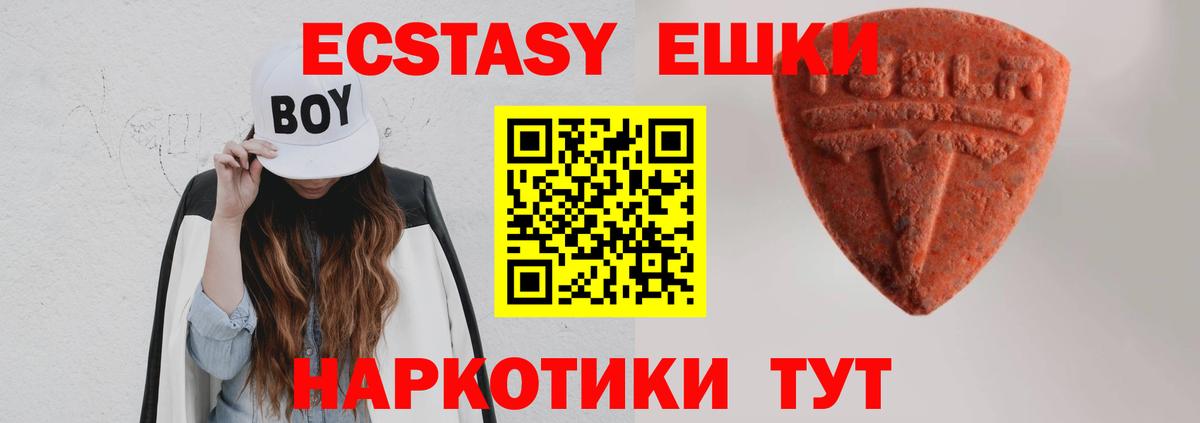 ЭКСТАЗИ таблы Озёры