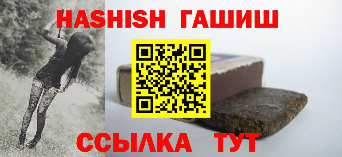 Гашиш Premium  Вход с VPN  где найти   ГАШИШ 40% ТГК  Озёры 