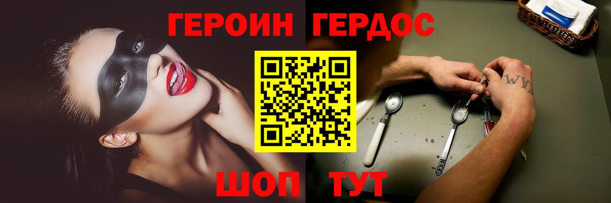 Героин Афган Озёры