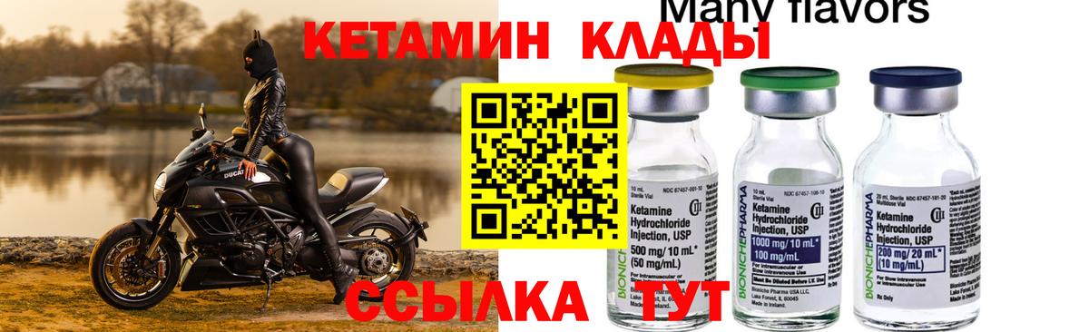 Озёры  КЕТАМИН ketamine  Вход с VPN  Кетамин ketamine 
