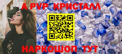 прущие крисы Волгодонск