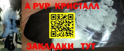 прущие крисы Волгодонск