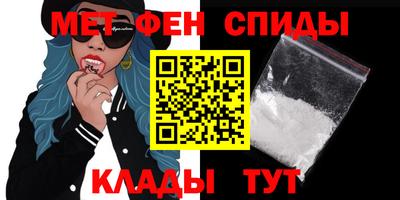 меф VHQ Волжск