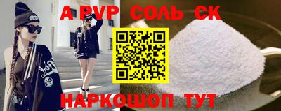 прущие крисы Волгодонск