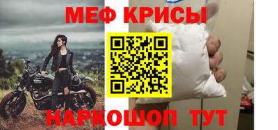 прущие крисы Волгодонск