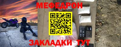 меф VHQ Волжск