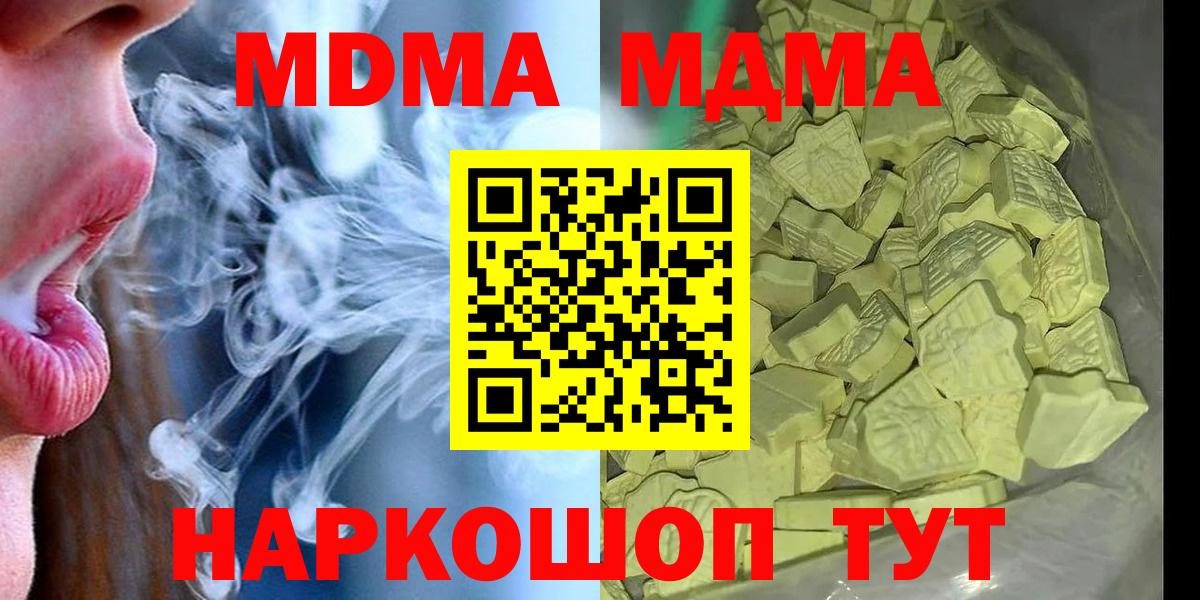 Озёры  МДМА кристаллы  Вход с VPN  МДМА crystal 