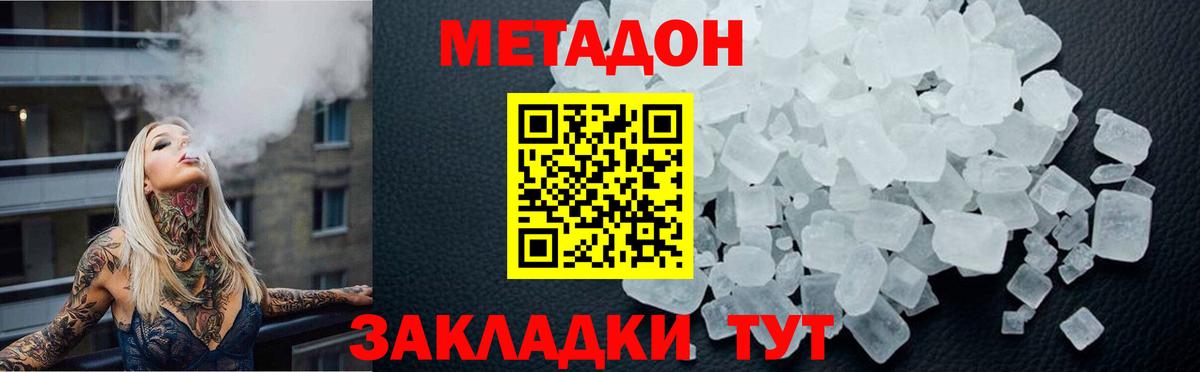 МЕТАДОН белоснежный Озёры