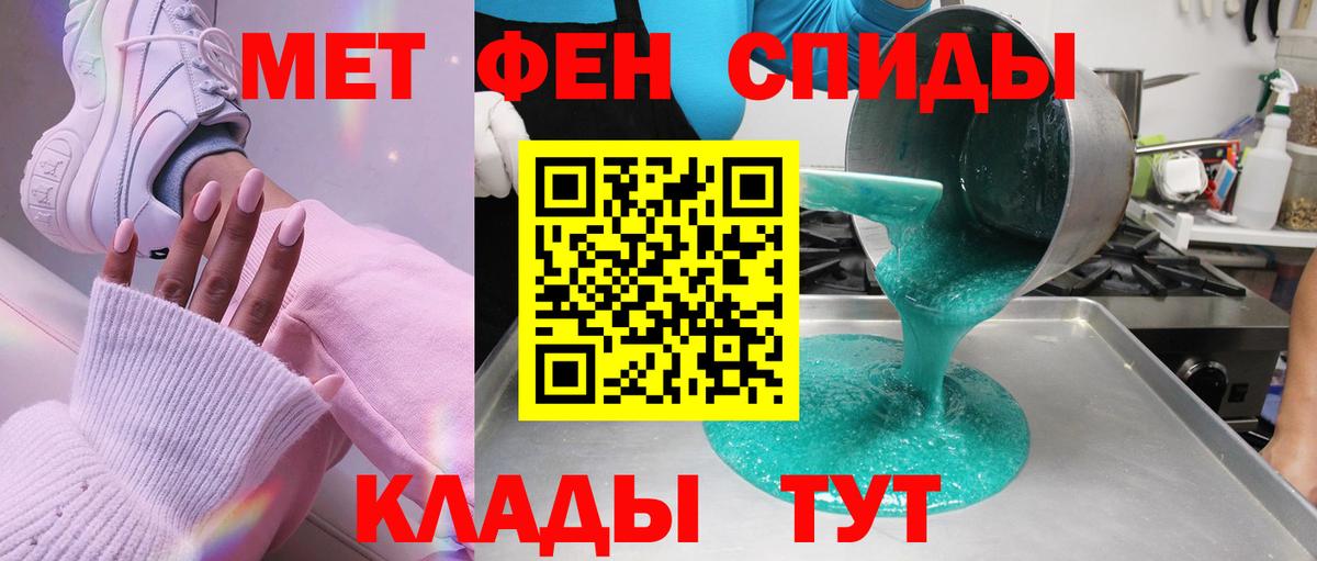 МЕТАМФЕТАМИН винт Озёры