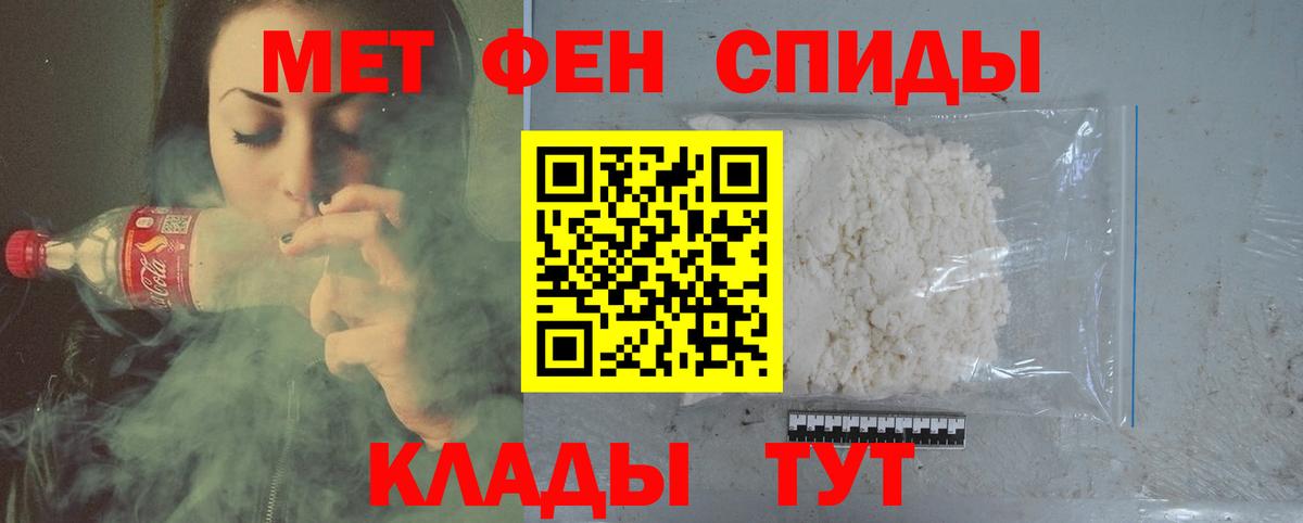 Первитин кристалл  Вход с VPN  Озёры 
