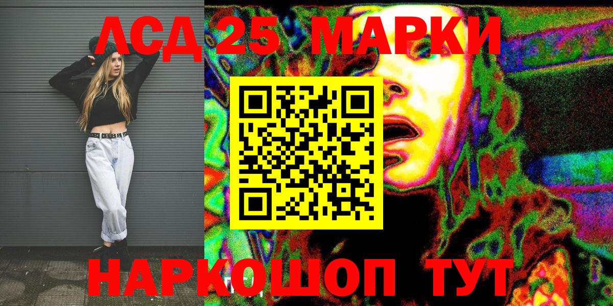 Наркотические марки 1,8мг Озёры