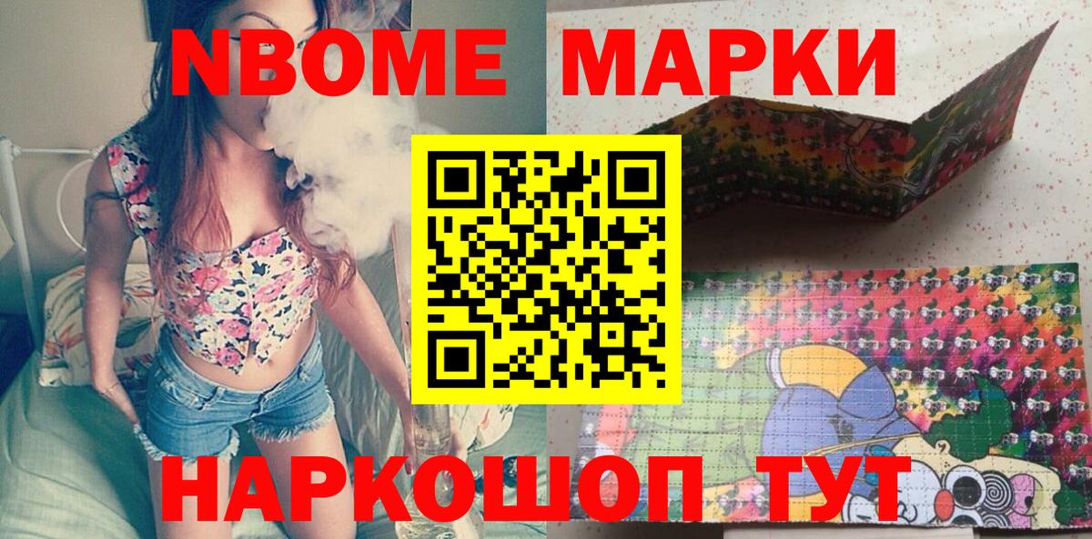 Марки 25I-NBOMe 1,5мг  Вход с VPN  Марки N-bome  Озёры 