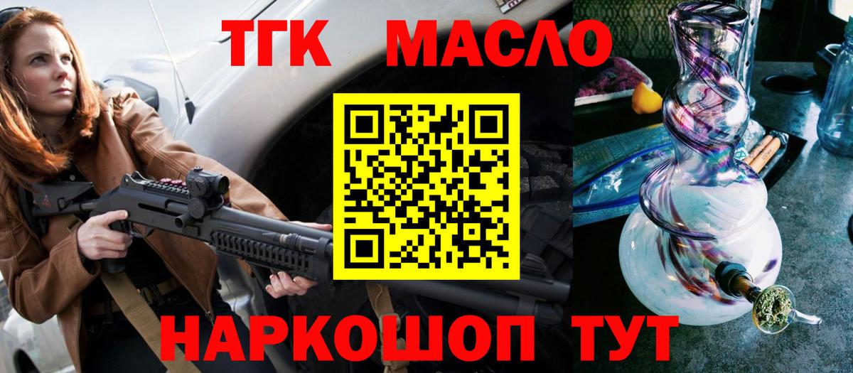 ТГК вейп  Дистиллят ТГК гашишное масло  Вход с VPN  Озёры 